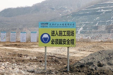 礦山安全管理警示牌 礦山安全管理警示牌