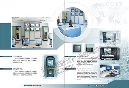 現代設備管理的概念 現代設備管理的概念