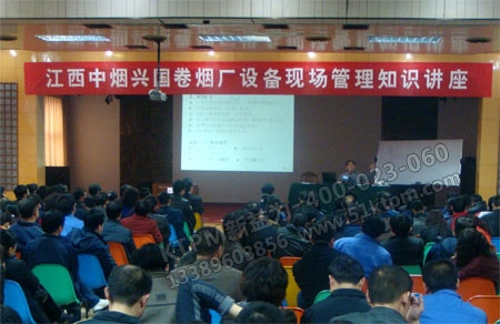 設備管理知識 設備管理知識