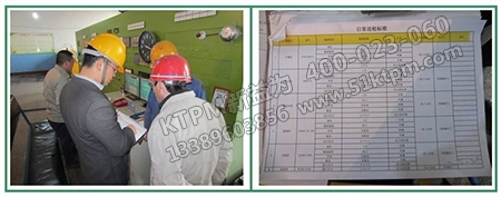 現場點檢標準 現場點檢標準