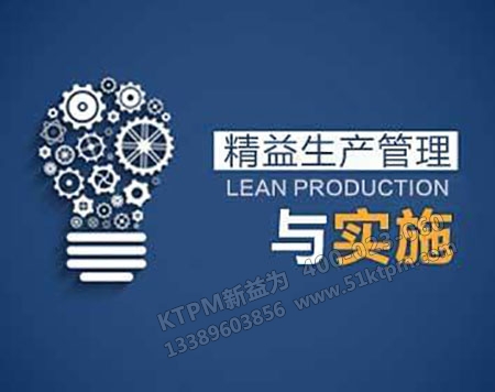 精益生產管理 精益生產管理