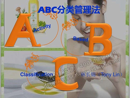 ABC分類管理 ABC分類管理