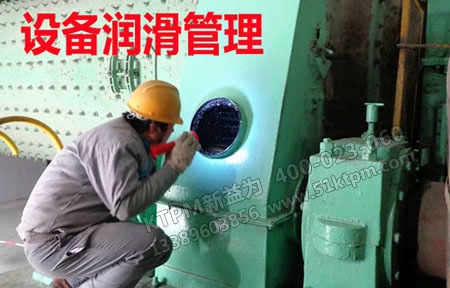 潤滑管理 潤滑管理