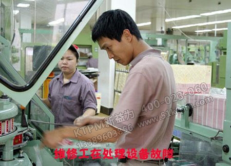 點檢定修制 點檢定修制