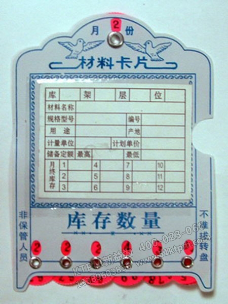 卡片式管理 卡片式管理