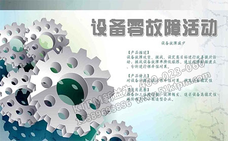 零故障管理 零故障管理