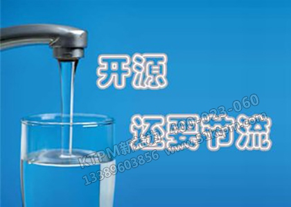 開源節流 開源節流