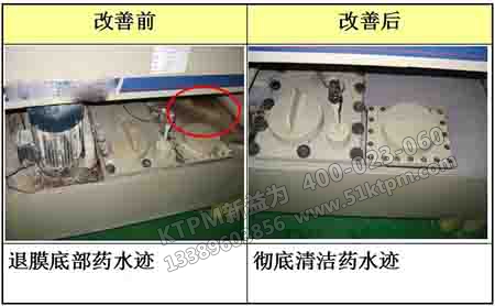 初期清掃 初期清掃