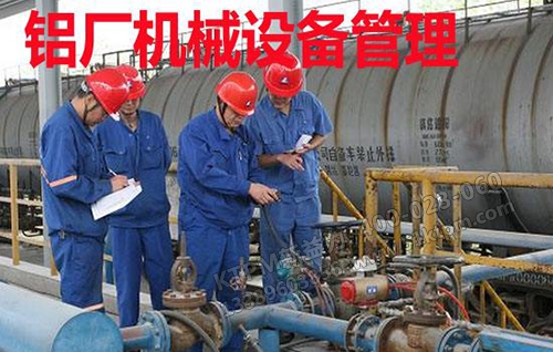 機械設備管理 機械設備管理