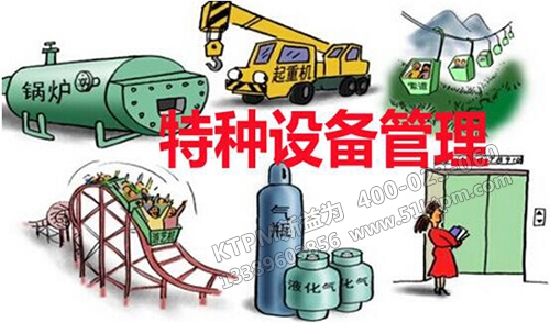 TPM特種設(shè)備管理策略 TPM特種設(shè)備管理策略