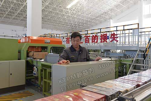 煙草企業(yè)TPM管理 煙草企業(yè)TPM管理