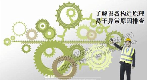 TPM管理與設備管家制誰更適合企業 TPM管理與設備管家制誰更適合企業
