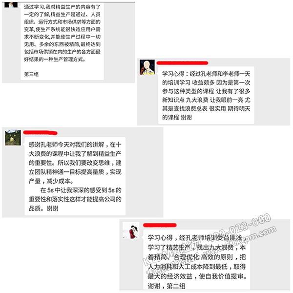 學(xué)員心得 學(xué)員心得