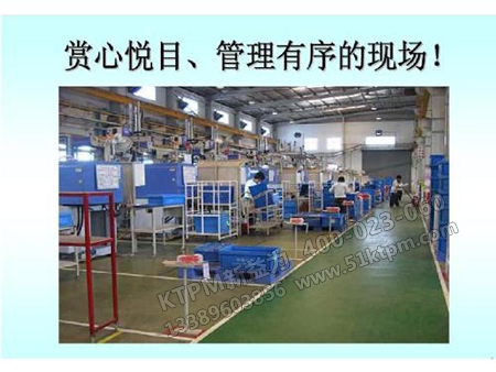 TPM現場管理 TPM現場管理