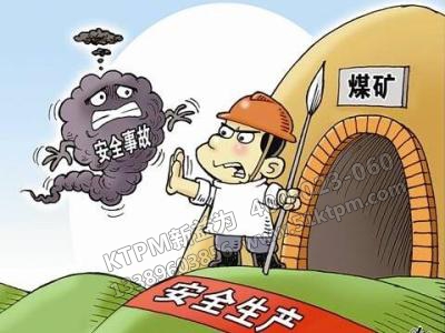 煤礦安全自主保全 煤礦安全自主保全