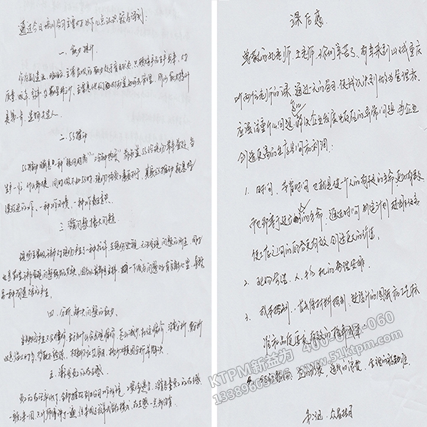 學員心得 學員心得