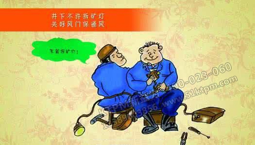 煤礦安全自主管理 煤礦安全自主管理