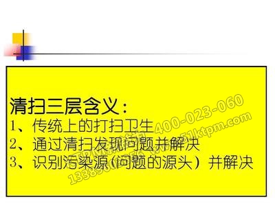 TPM初期清掃 TPM初期清掃