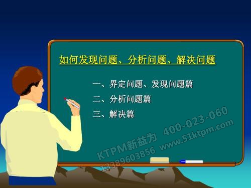 TPM培訓(xùn)經(jīng)驗(yàn)分享 TPM培訓(xùn)經(jīng)驗(yàn)分享