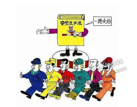 TPM安全生產 TPM安全生產