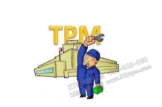 TPM設(shè)備管理定義 TPM設(shè)備管理定義