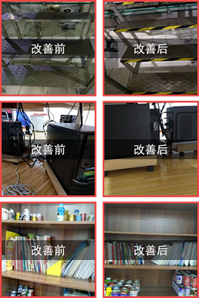 圖二:改善前后對比 圖二:改善前后對比