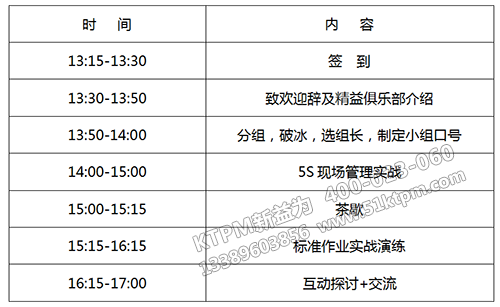 活動安排 活動安排