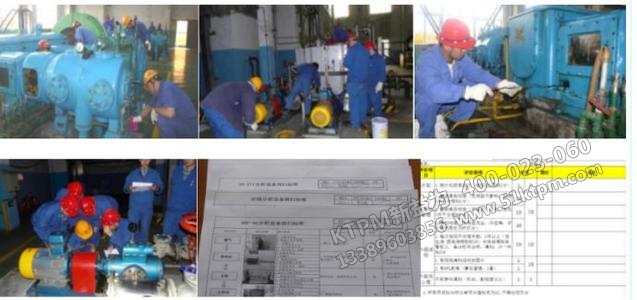 TPM點(diǎn)檢 TPM點(diǎn)檢