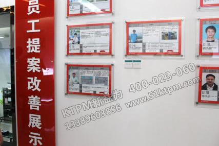 TPM提案改善 TPM提案改善