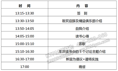 活動安排 活動安排