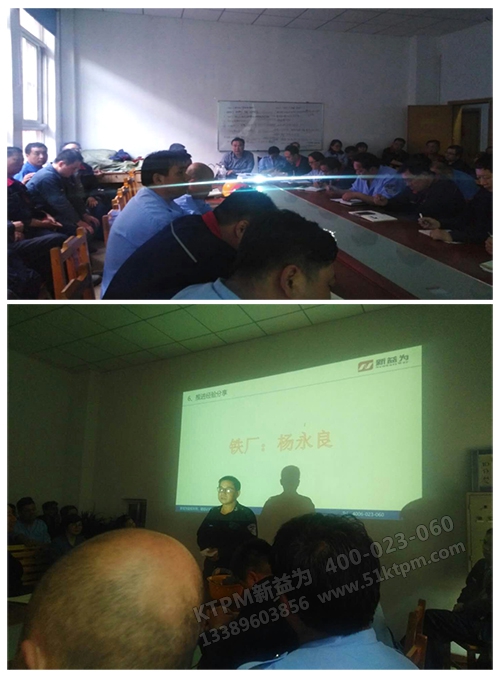 TPM-6S管理月度總結(jié)大會 TPM-6S管理月度總結(jié)大會