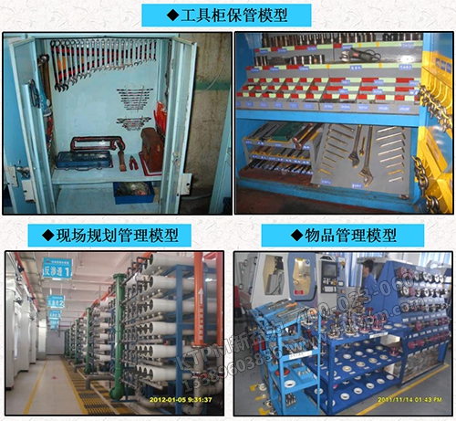 精益6S管理持續開展 精益6S管理持續開展