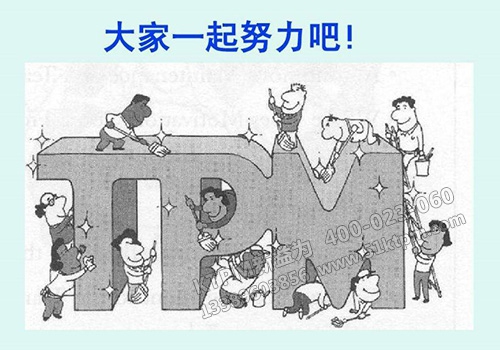 TPM現場管理 TPM現場管理