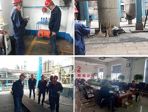 現場檢查及會議召開 現場檢查及會議召開