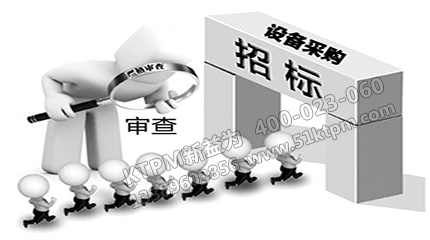 TPM設備采購資格預審 TPM設備采購資格預審