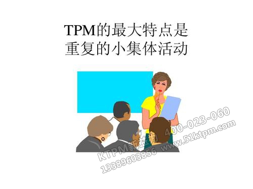 TPM管理活動 TPM管理活動