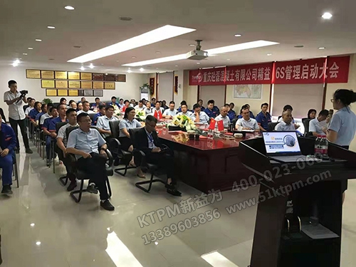 精益6S管理項目正式啟動 精益6S管理項目正式啟動