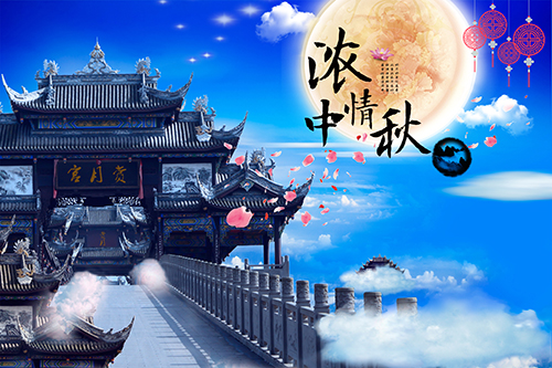 2019中秋節快樂 2019中秋節快樂