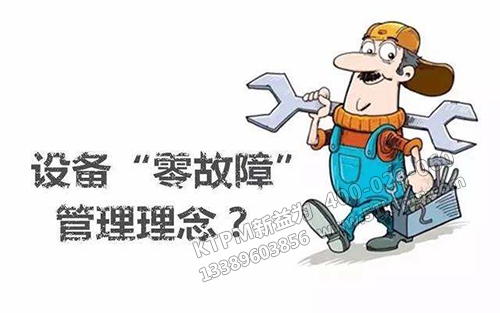 TPM設(shè)備零故障 TPM設(shè)備零故障