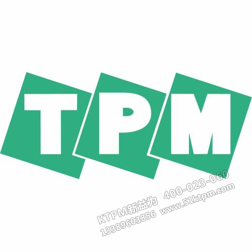 TPM設(shè)備管理 TPM設(shè)備管理