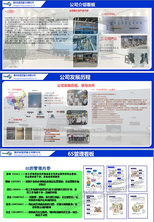 看板設(shè)計(jì) 看板設(shè)計(jì)