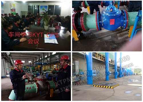 廠部TPM-6S管理學習應用 廠部TPM-6S管理學習應用