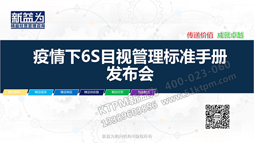 6S目視管理標準手冊 6S目視管理標準手冊