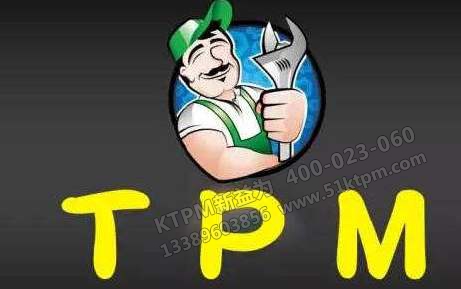 TPM設備管理員 TPM設備管理員