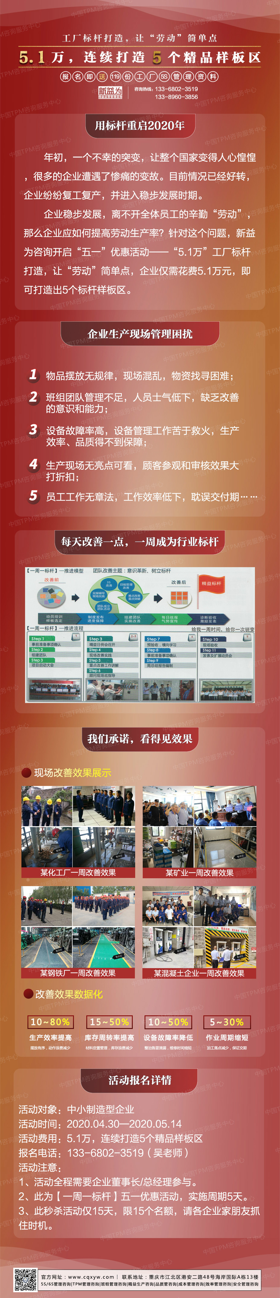 五一勞動節優惠活動 五一勞動節優惠活動