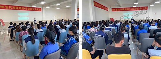 精益TPM-6S管理總結大會現場 精益TPM-6S管理總結大會現場