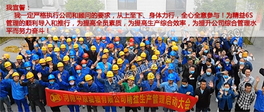 集體激奮宣誓 集體激奮宣誓