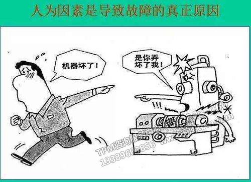 設備的缺陷 設備的缺陷