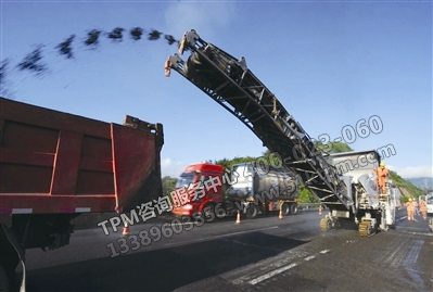 公路機(jī)械設(shè)備TPM管理 公路機(jī)械設(shè)備TPM管理