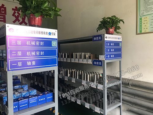 TPM設(shè)備管理 TPM設(shè)備管理